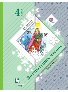 Учебники Вентана-Граф