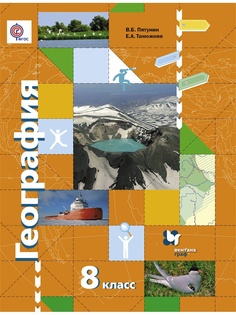 Учебники Вентана-Граф