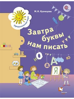 Учебники Вентана-Граф