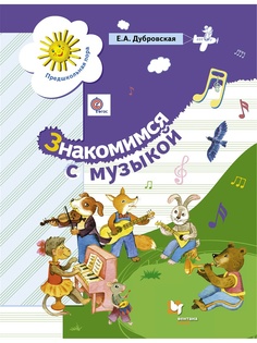 Учебники Вентана-Граф