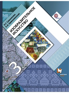 Учебники Вентана-Граф