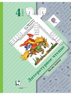 Учебники Вентана-Граф