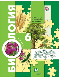 Учебники Вентана-Граф