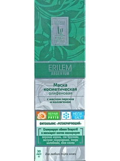 Косметические маски Венец Сибири