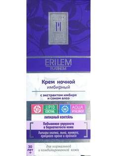 Кремы Венец Сибири