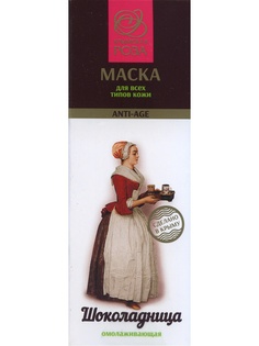 Косметические маски Крымска Роза