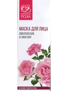 Косметические маски Крымска Роза