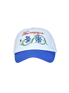 Бейсболки Лдмила.