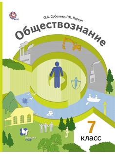 Учебники Вентана-Граф