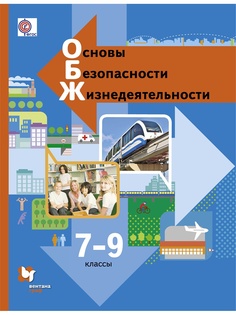 Учебники Вентана-Граф