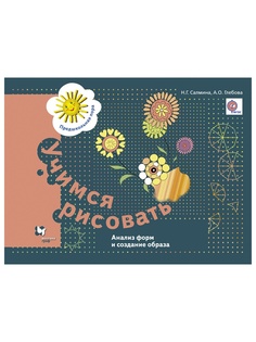 Учебники Вентана-Граф