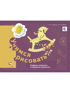 Учебники Вентана-Граф