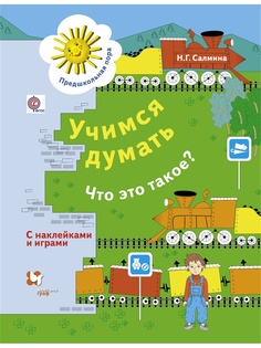 Учебники Вентана-Граф