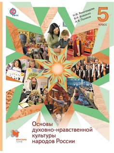 Учебники Вентана-Граф