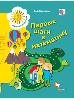 Учебники Вентана-Граф