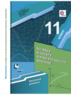 Учебники Вентана-Граф