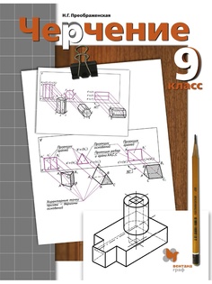 Учебники Вентана-Граф