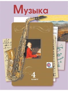 Учебники Вентана-Граф