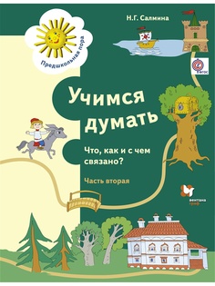 Учебники Вентана-Граф