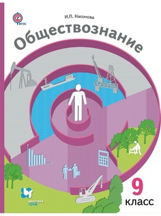 Учебники Вентана-Граф