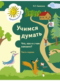 Учебники Вентана-Граф