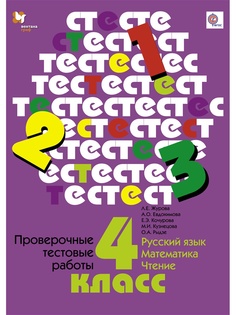 Учебники Вентана-Граф