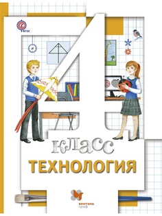 Учебники Вентана-Граф