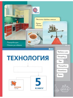 Учебники Вентана-Граф