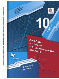 Учебники Вентана-Граф