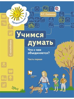 Учебники Вентана-Граф