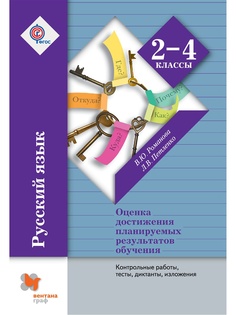 Учебники Вентана-Граф