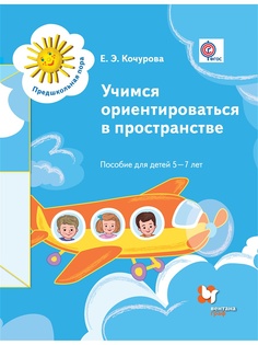 Учебники Вентана-Граф