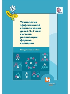 Учебники Вентана-Граф