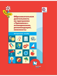 Учебники Вентана-Граф