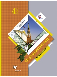 Учебники Вентана-Граф