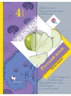 Учебники Вентана-Граф