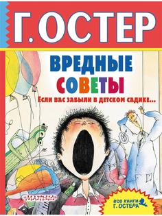 Книги Издательство АСТ