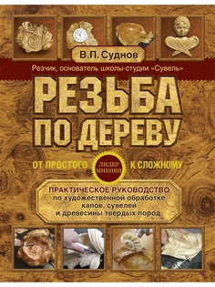 Книги Издательство АСТ