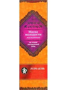 Косметические маски Венец Сибири