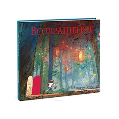 Возвращение, Аарон Бекер