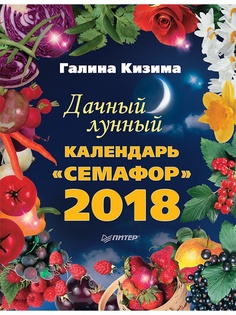 Календари ПИТЕР
