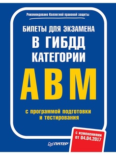 Книги ПИТЕР