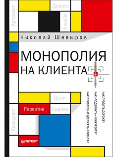 Книги ПИТЕР