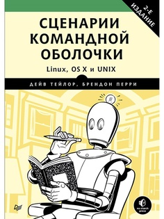 Книги ПИТЕР