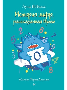 Книги ПИТЕР