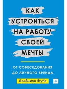 Книги ПИТЕР