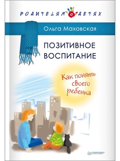 Книги ПИТЕР