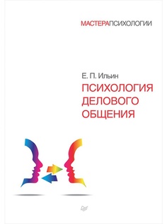 Книги ПИТЕР