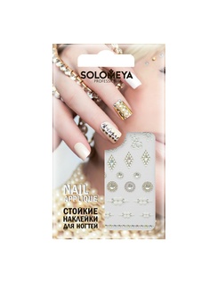 Декор для маникюра SOLOMEYA
