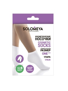 Носки косметические SOLOMEYA